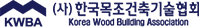 한국목조건축기술협회